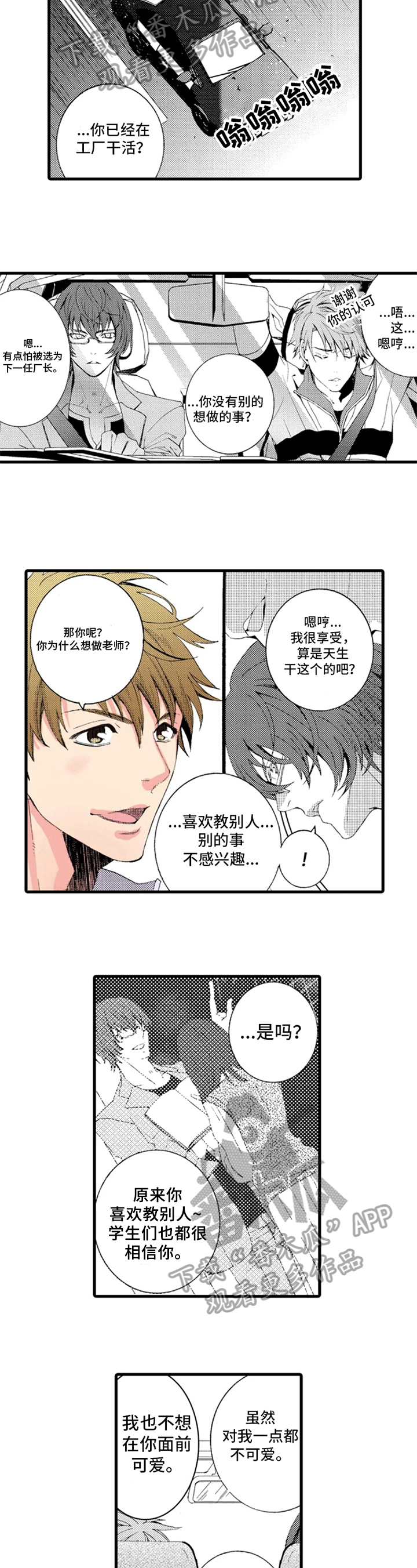 第14章：似曾相识3