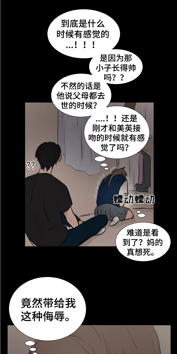 第25章：找到了3
