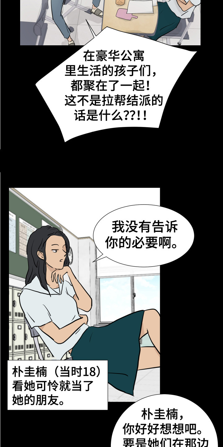 第4章：女子聚会3