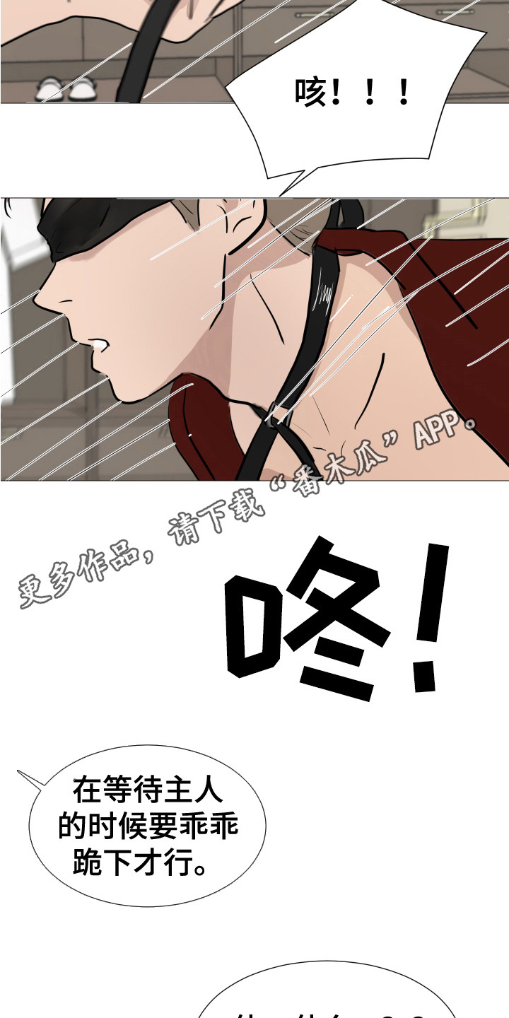 第10章：混入其中4