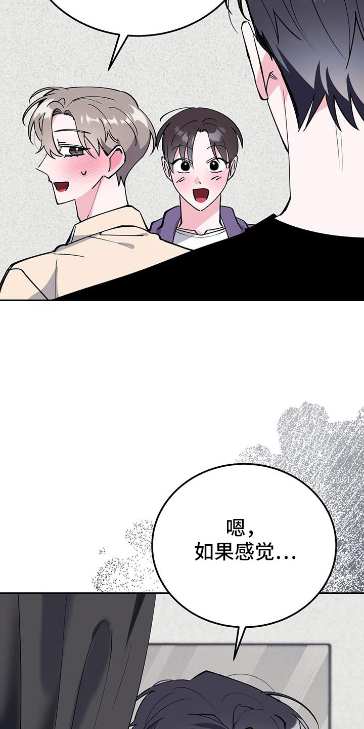 第83章：哪里是拜托3