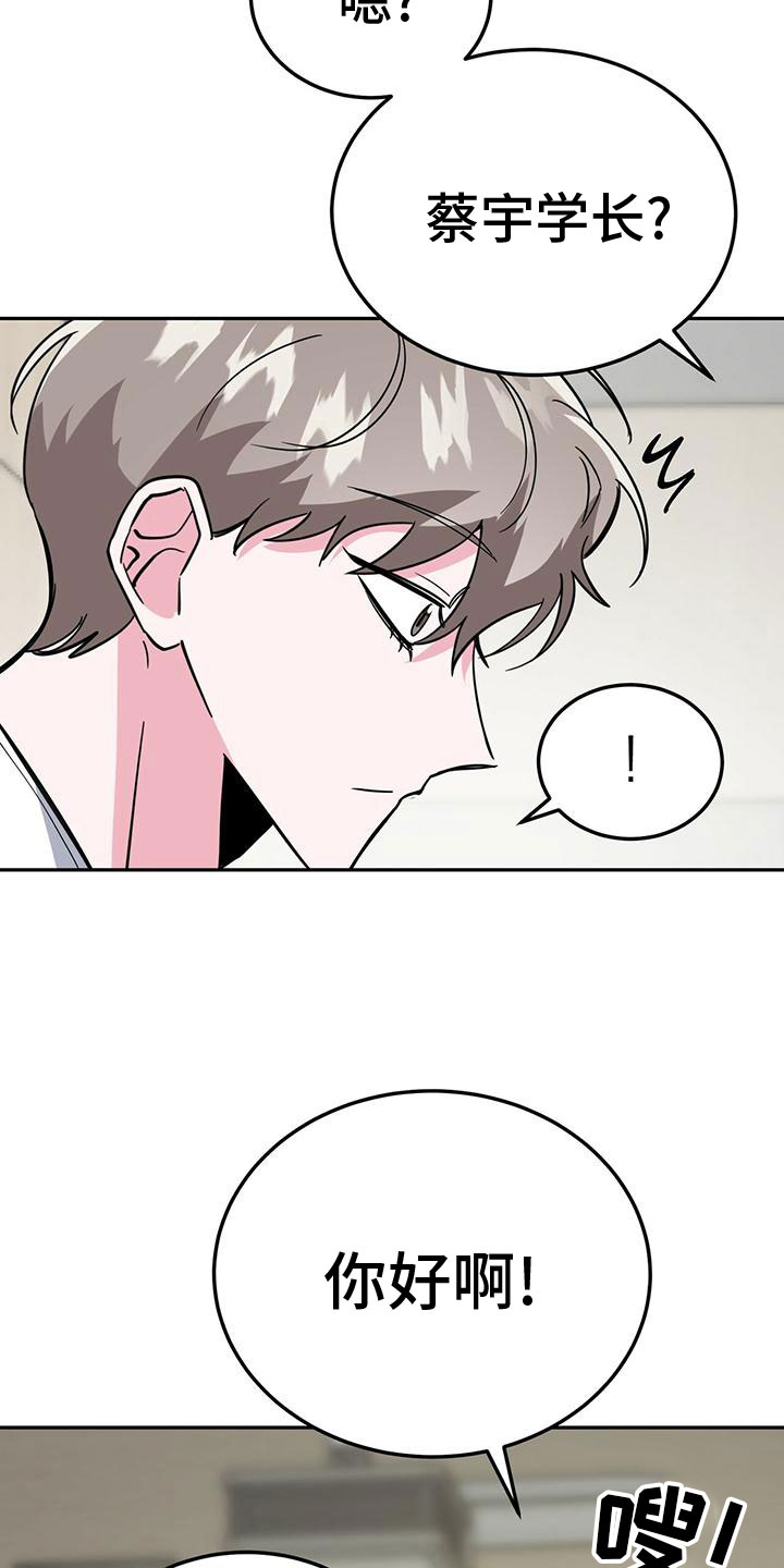 第51章：被整了4