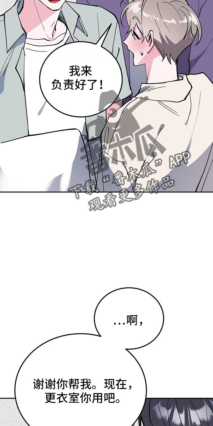 第83章：哪里是拜托2