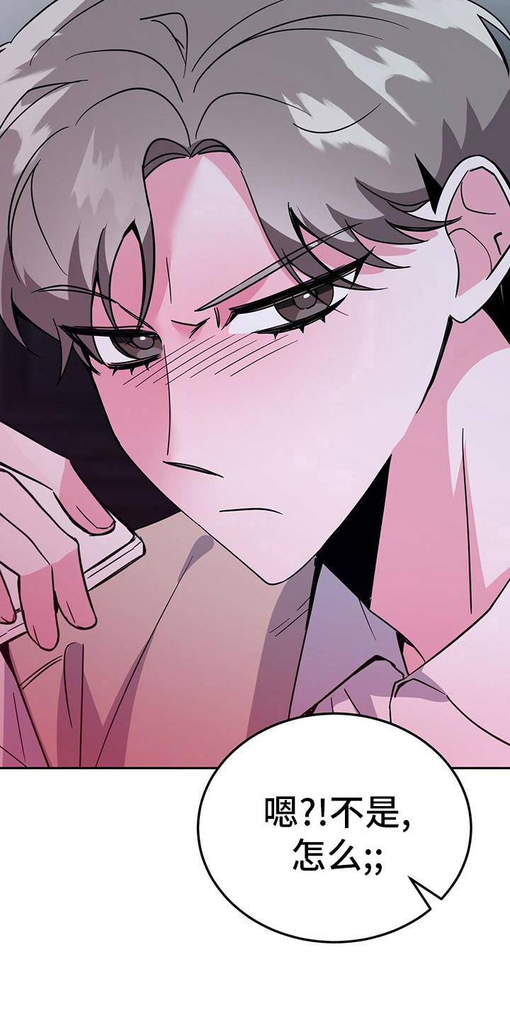 第51章：被整了1