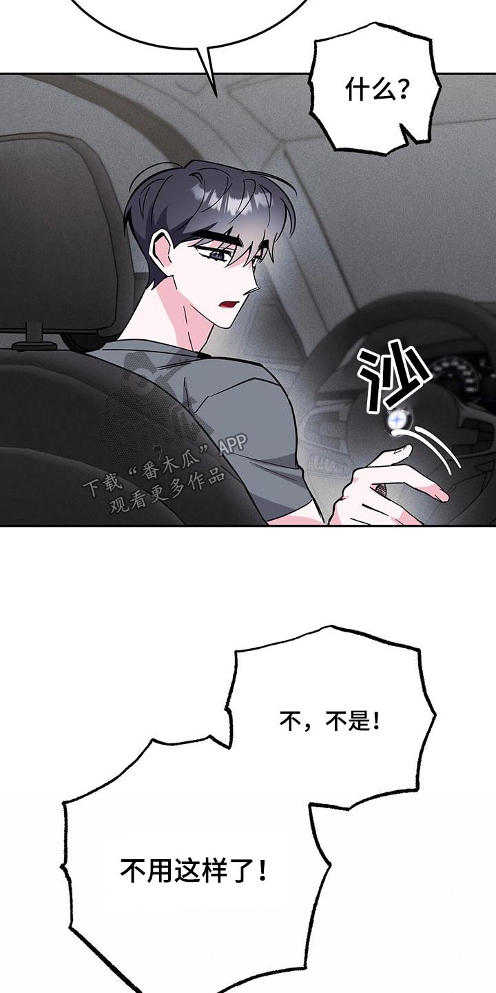 第88章：能不能怀上2