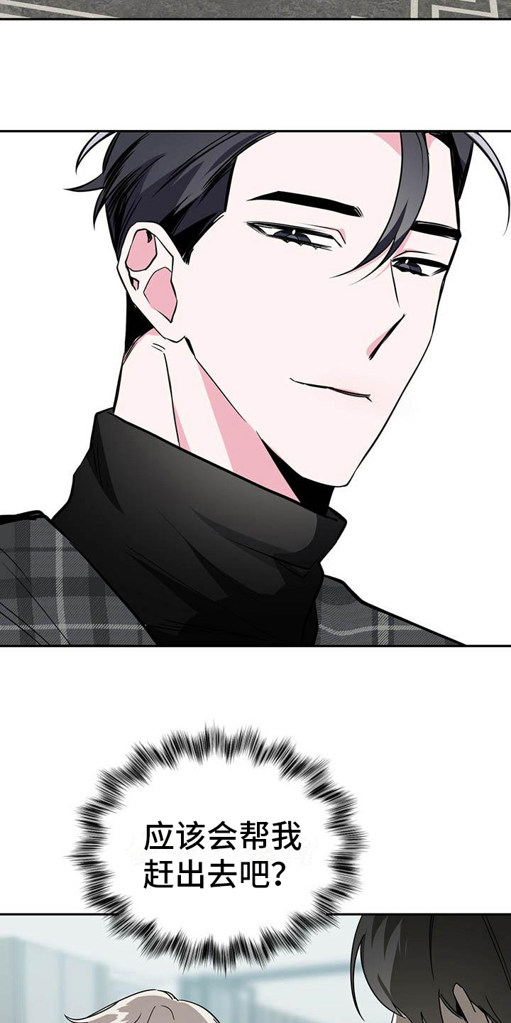 第25章：不同的看法3