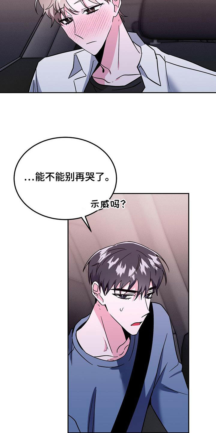 第43章：被我迷上了？1