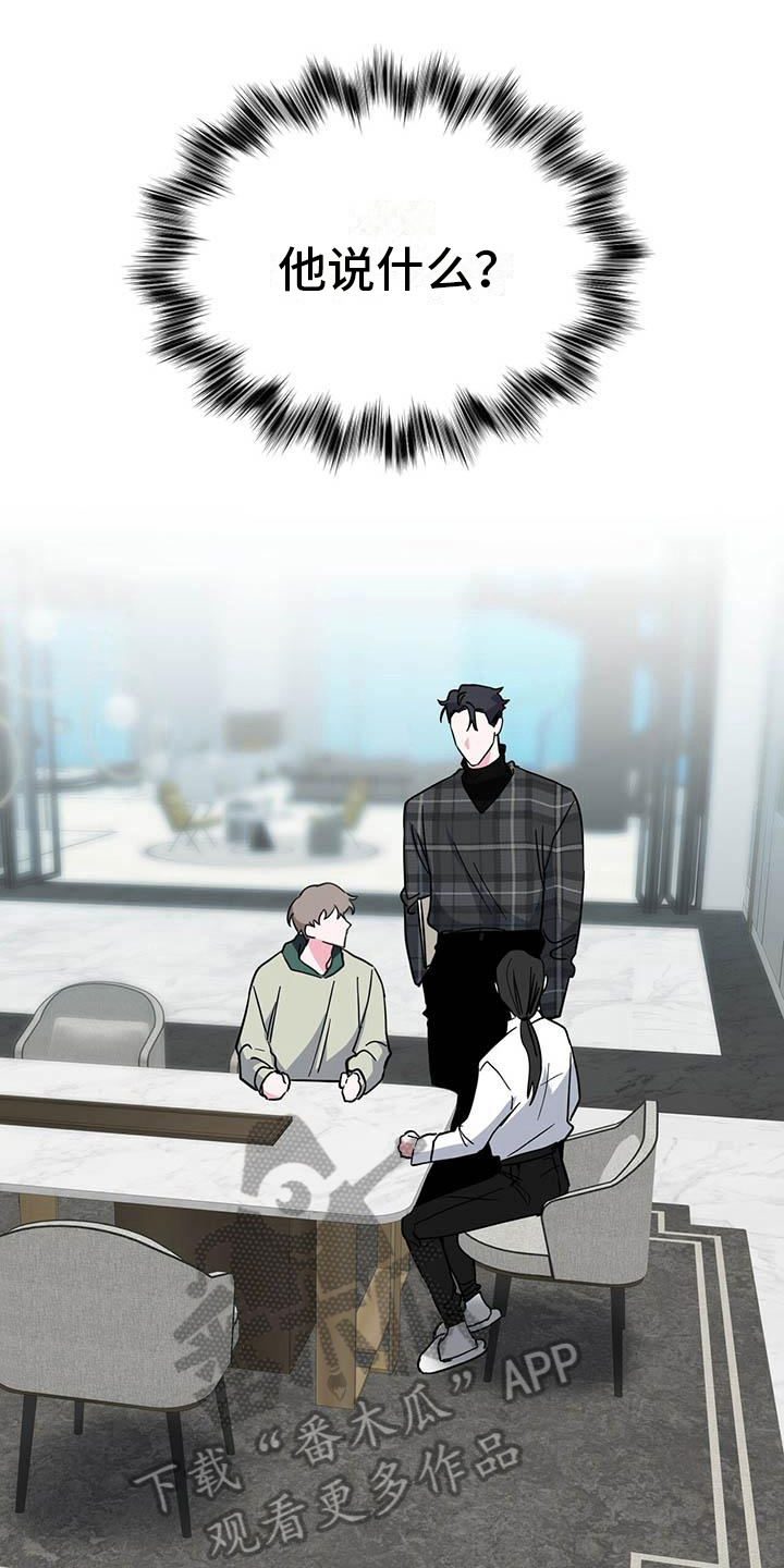 第25章：不同的看法2