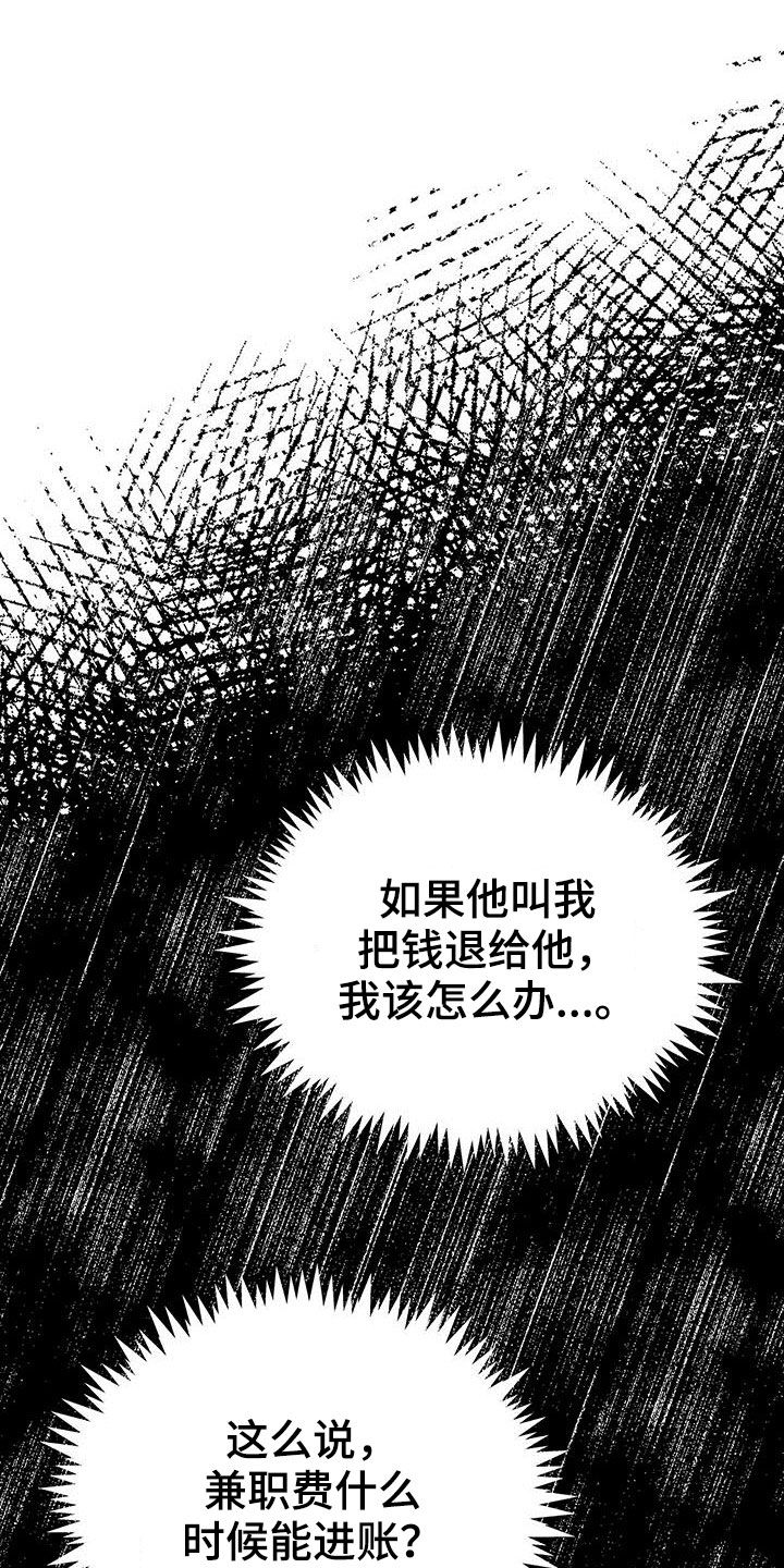 第42章：我会控制不住0