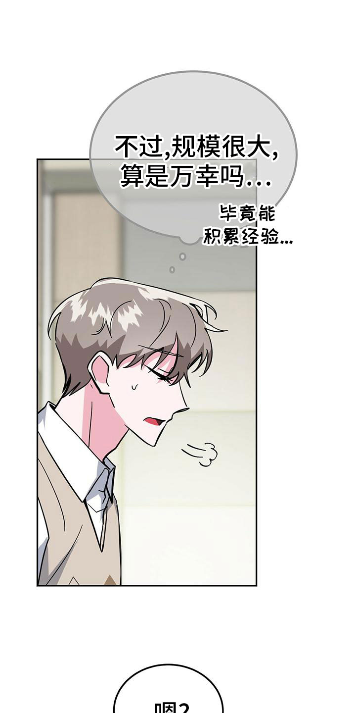 第51章：被整了3