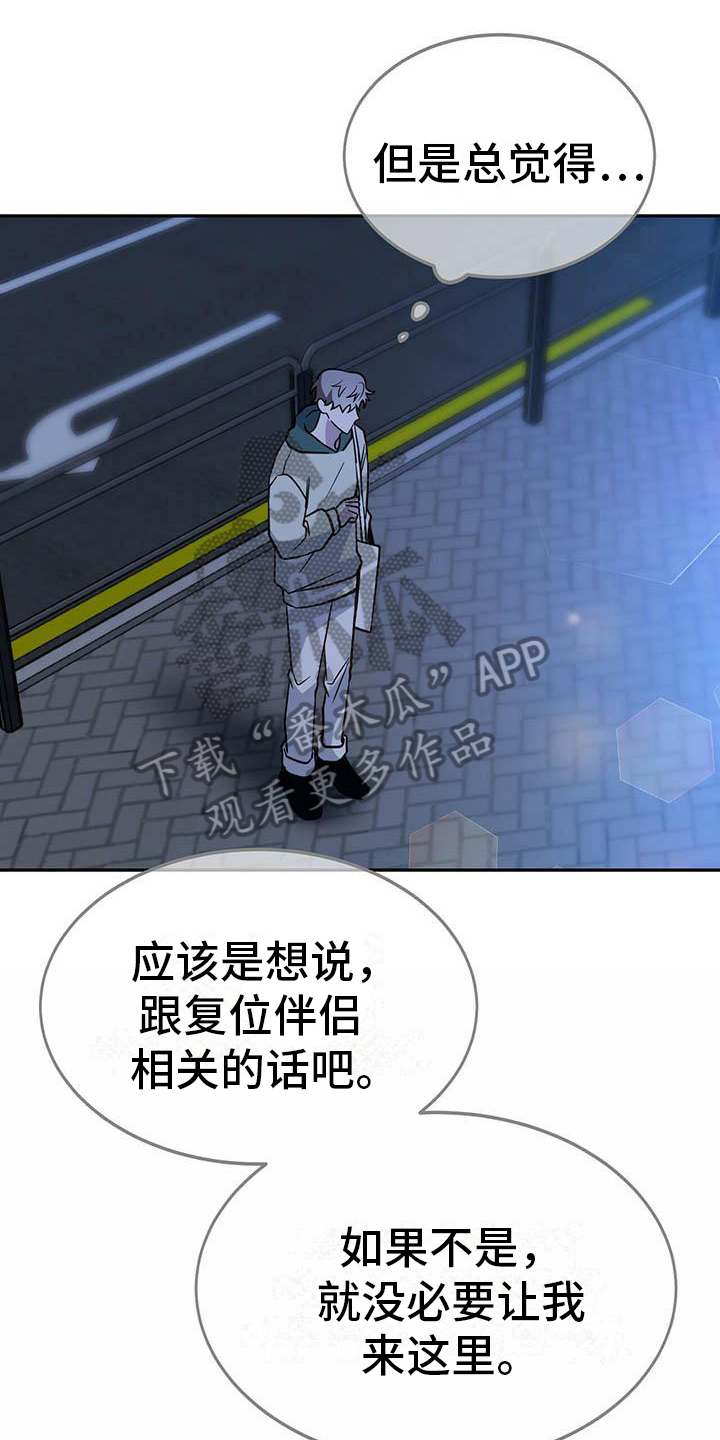 第23章：再次上门0