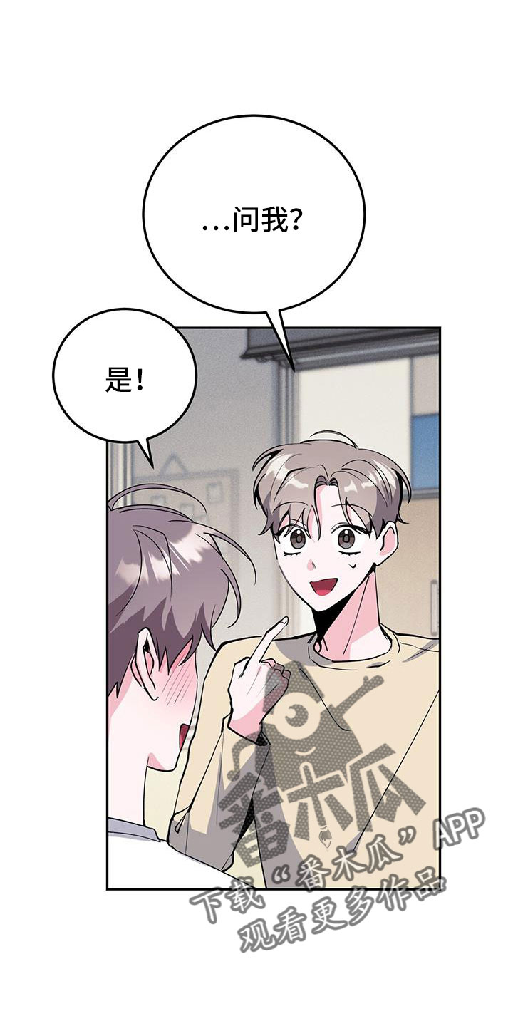 第80章：倒霉的家伙4