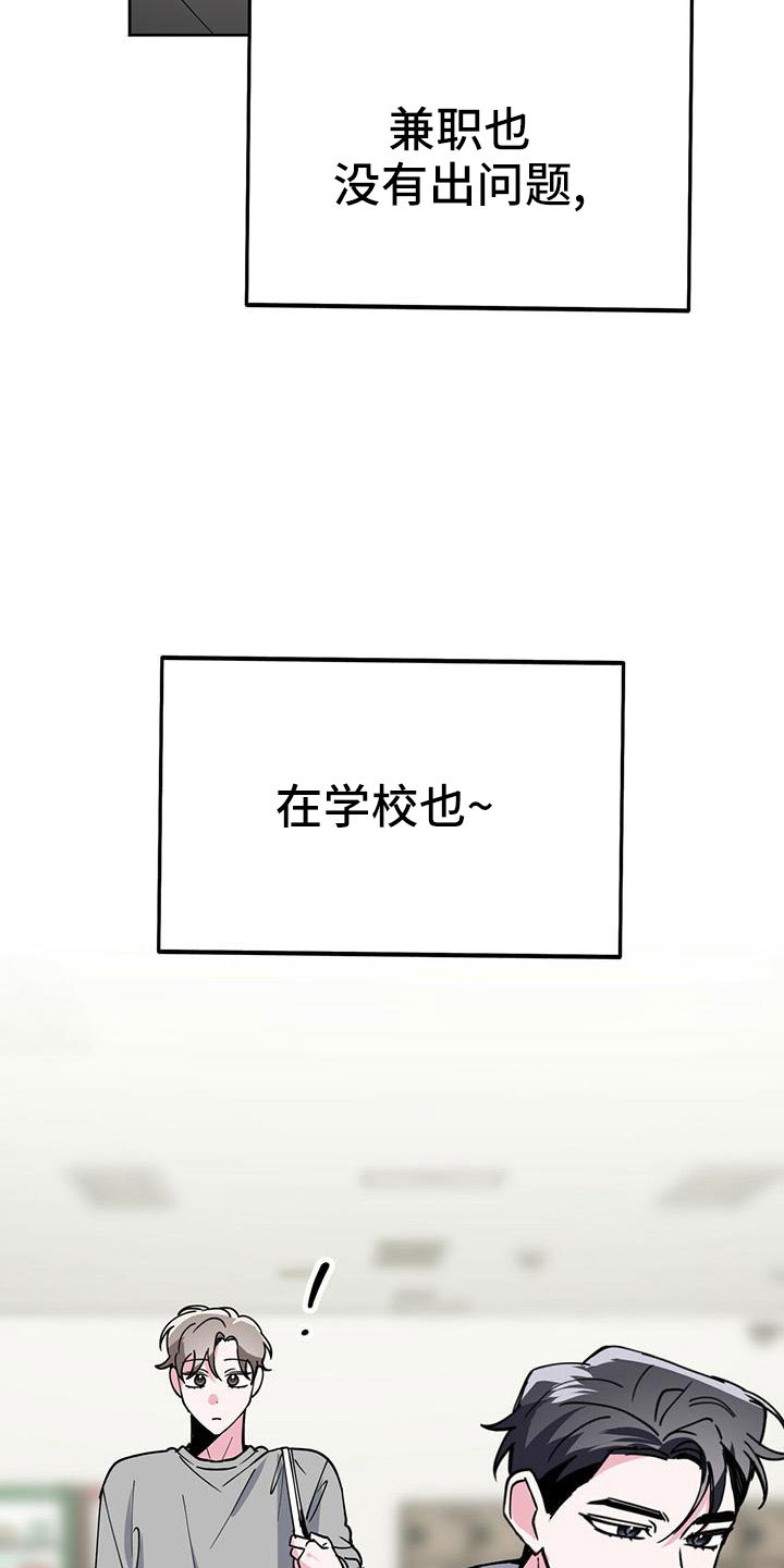 第57章：好烦人2