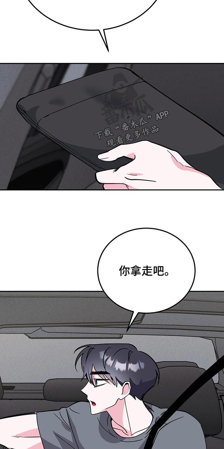 第88章：能不能怀上4