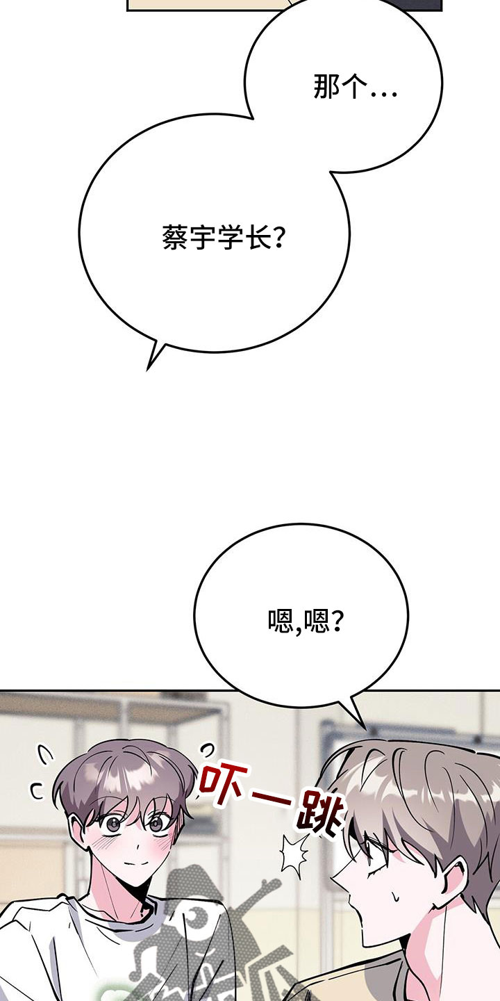 第80章：倒霉的家伙2