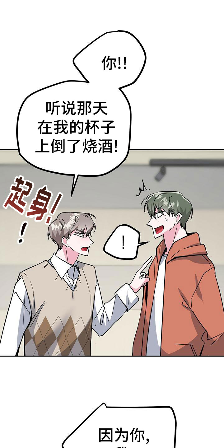 第51章：被整了2