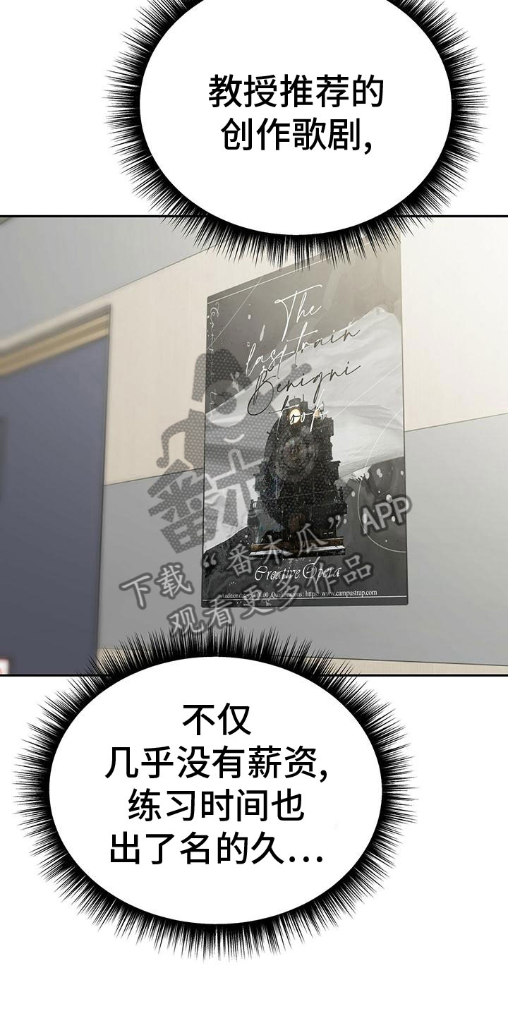 第51章：被整了2