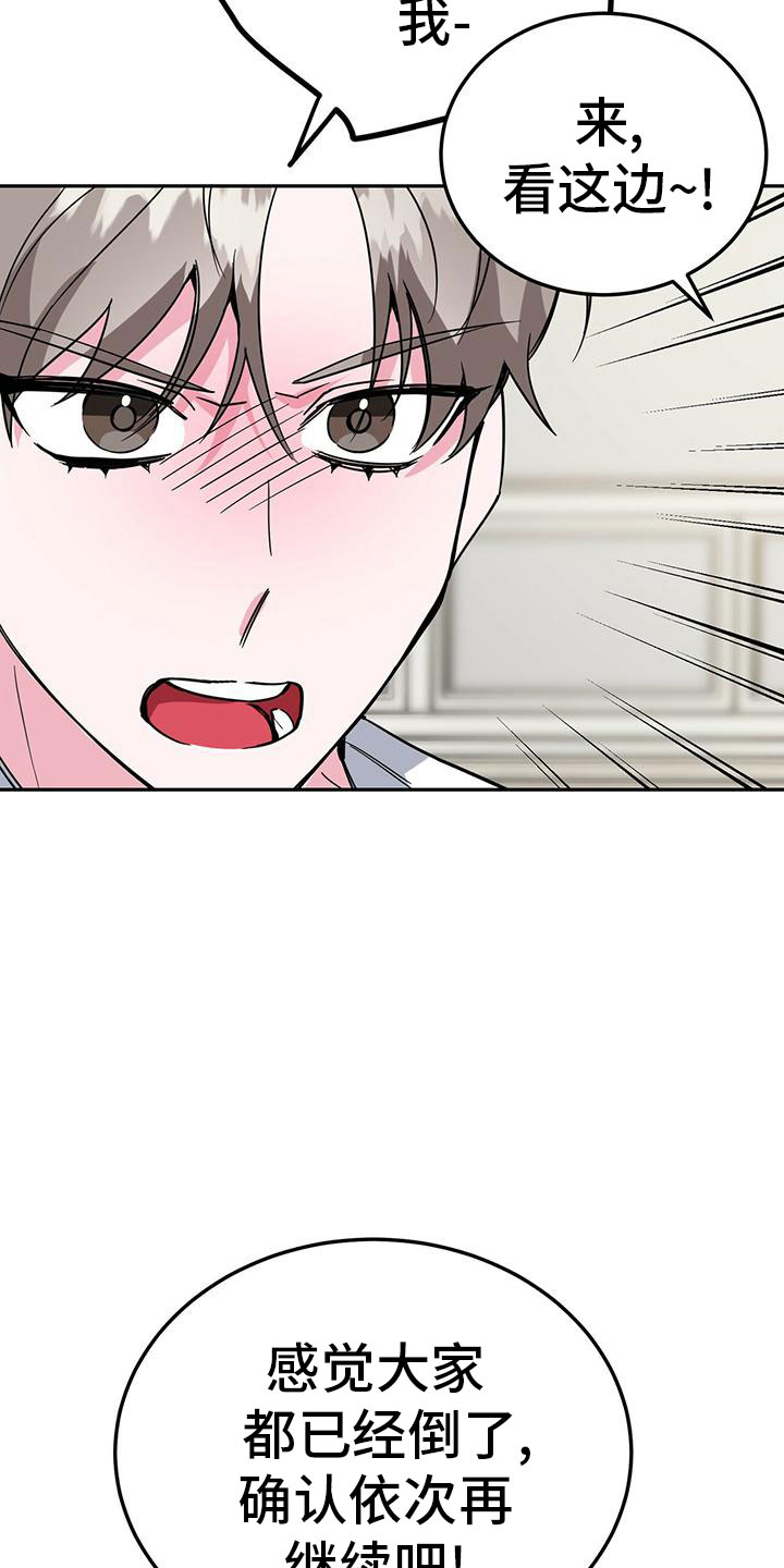 第51章：被整了3