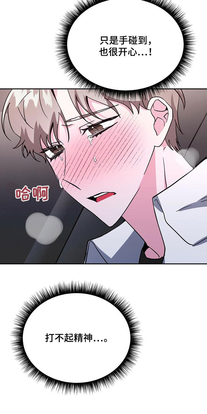 第44章：什么都想不起来1