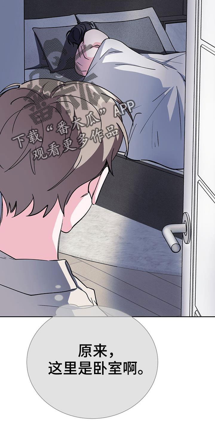 第79章：觉得陌生1