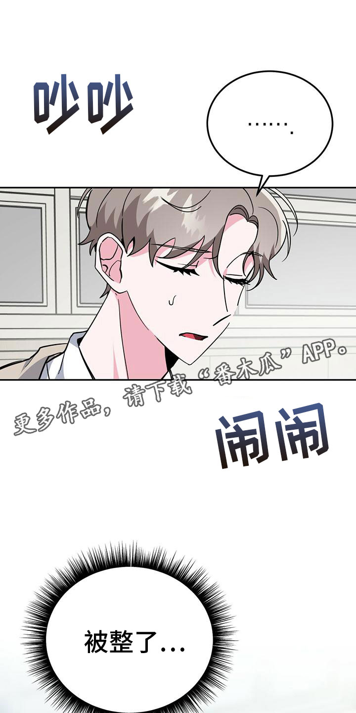 第51章：被整了0