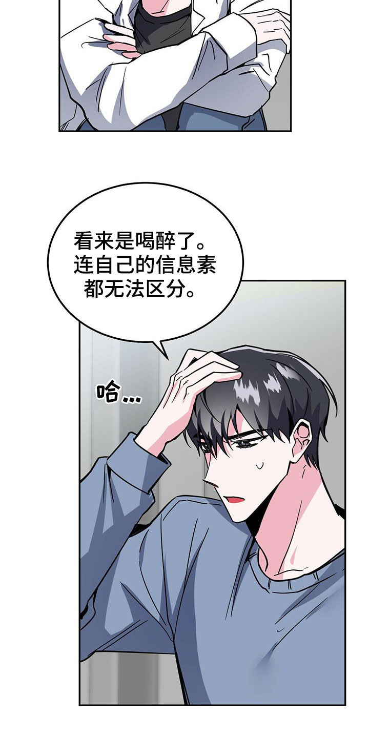 第41章：鸡皮疙瘩3