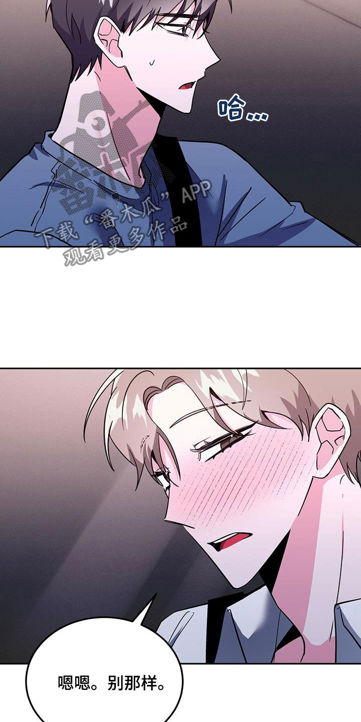 第43章：被我迷上了？3