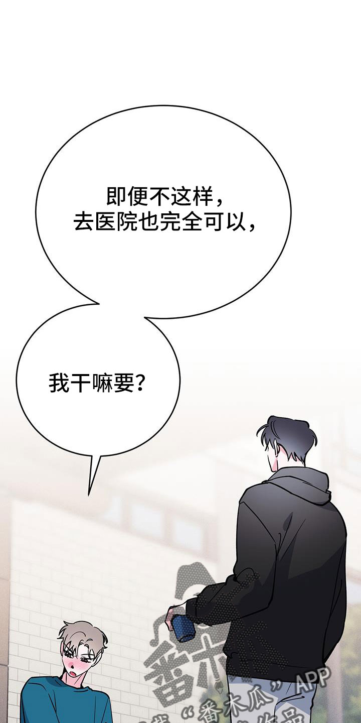 第73章：别想协商0