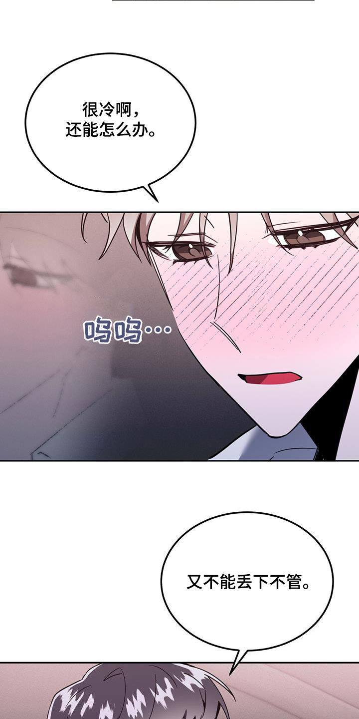 第43章：被我迷上了？2