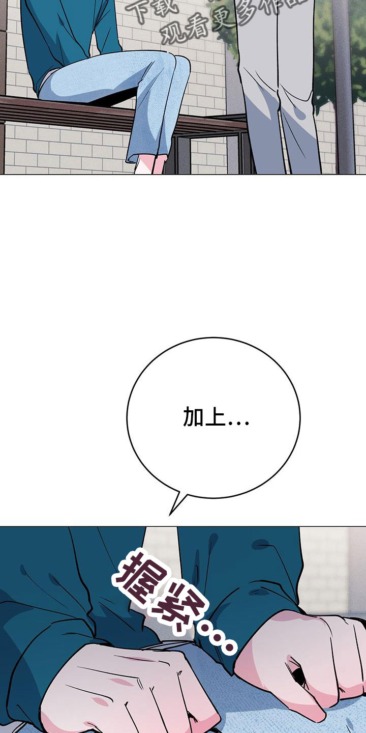 第73章：别想协商1