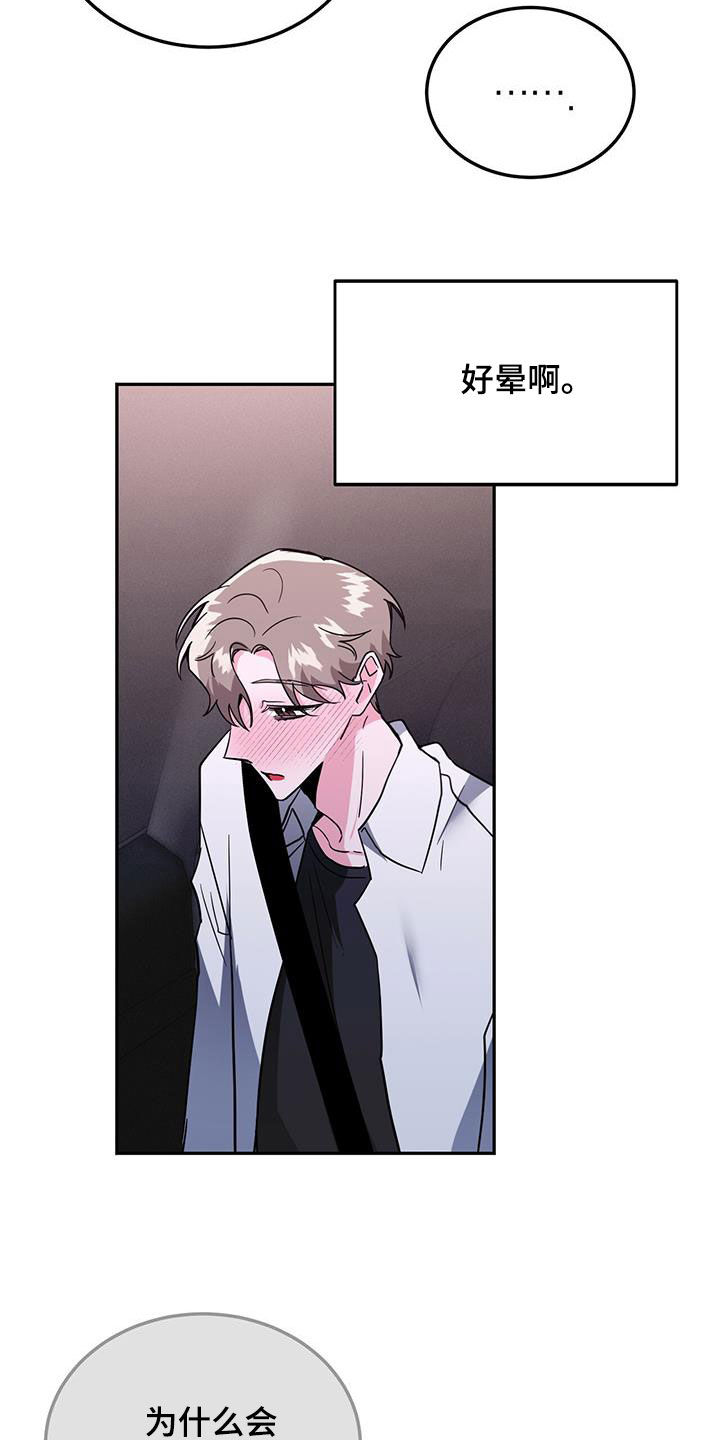 第43章：被我迷上了？4