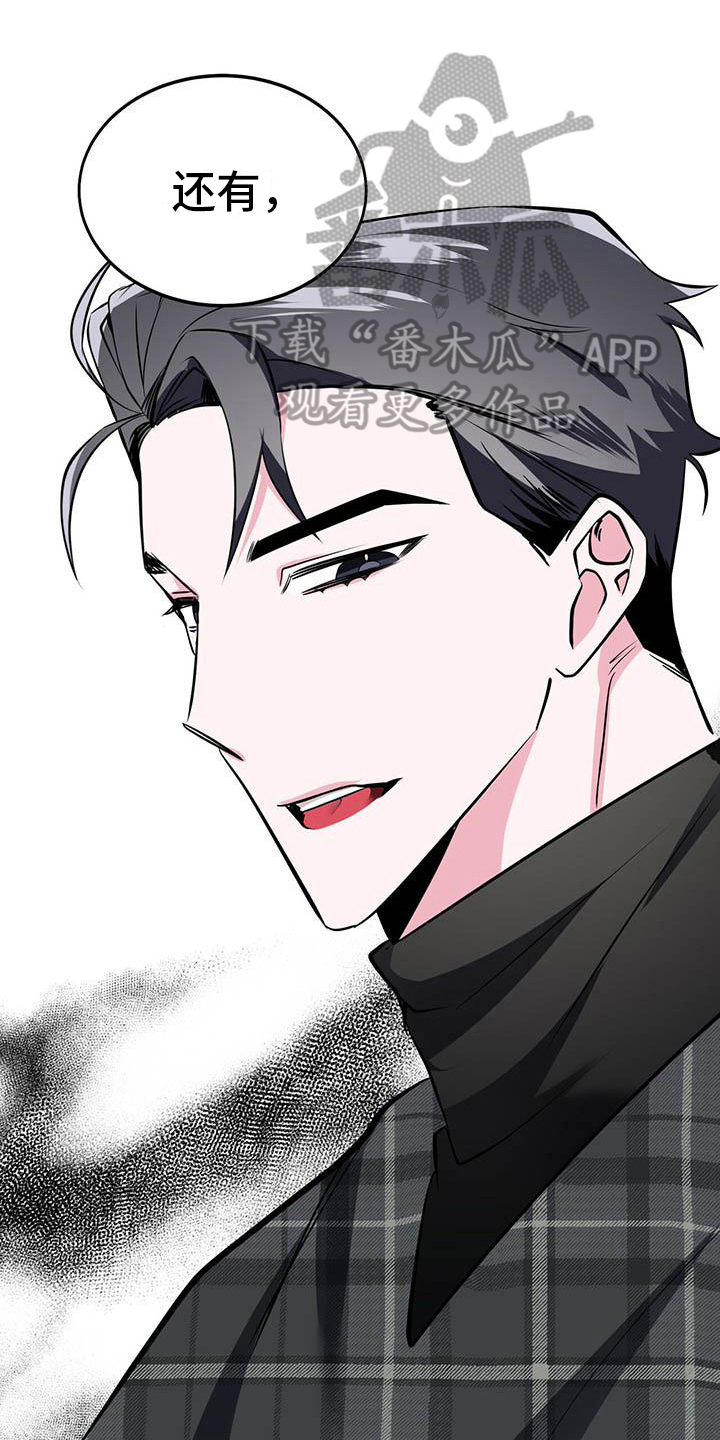 第25章：不同的看法0