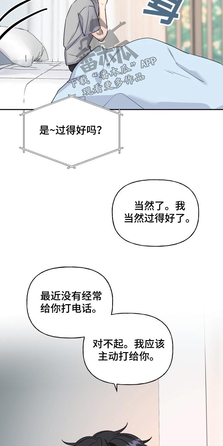 第141章：【外传】秘密3