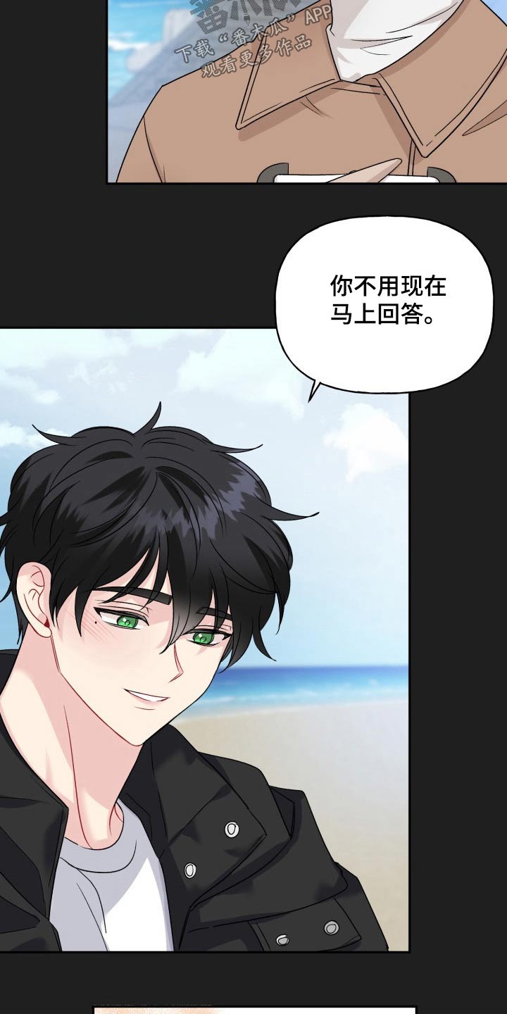 第128章：【外传】继续等你4