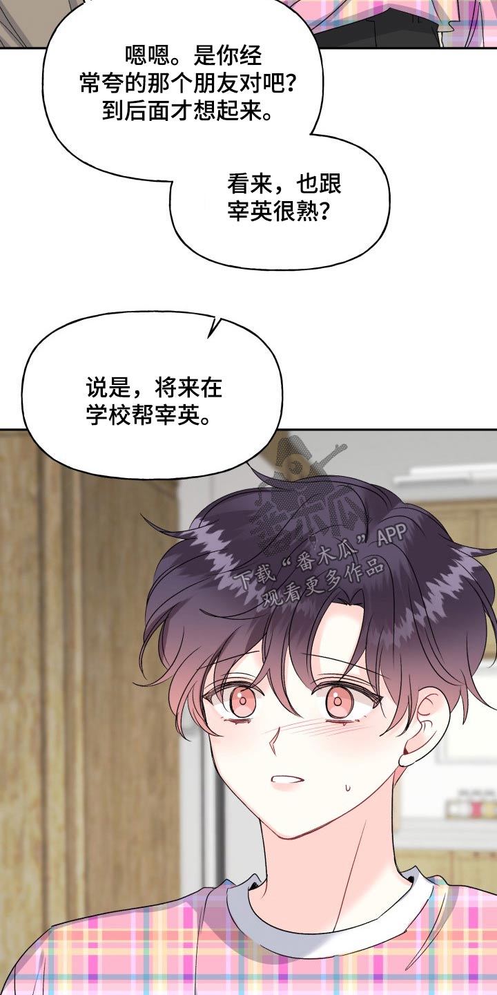 第131章：【外传】拒绝3