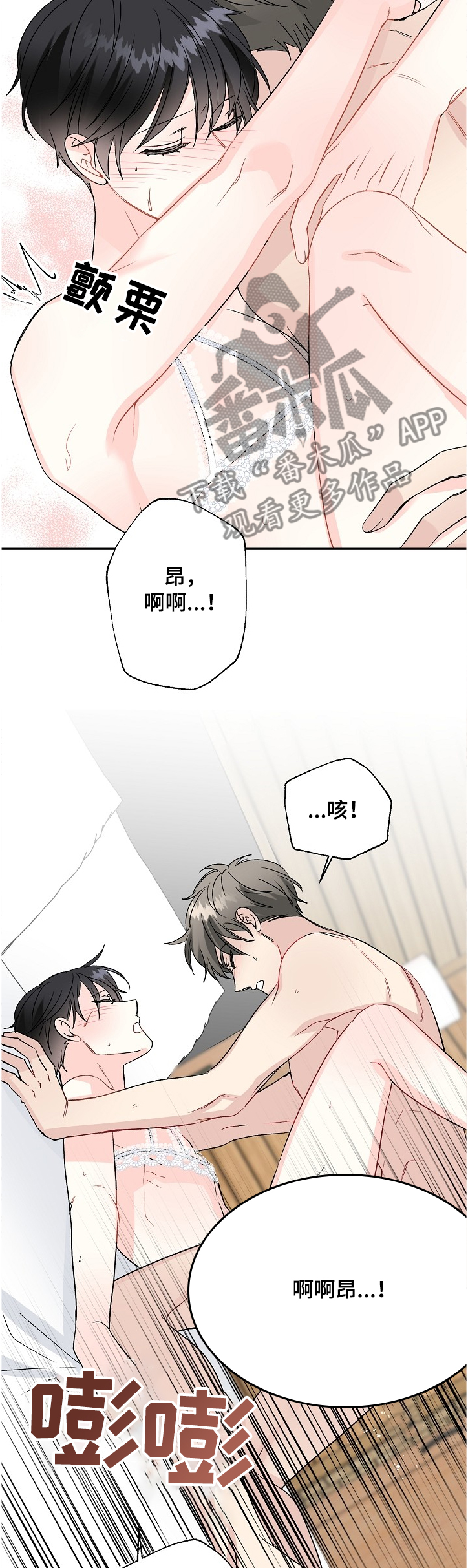 第93章：泰恩想学拳4