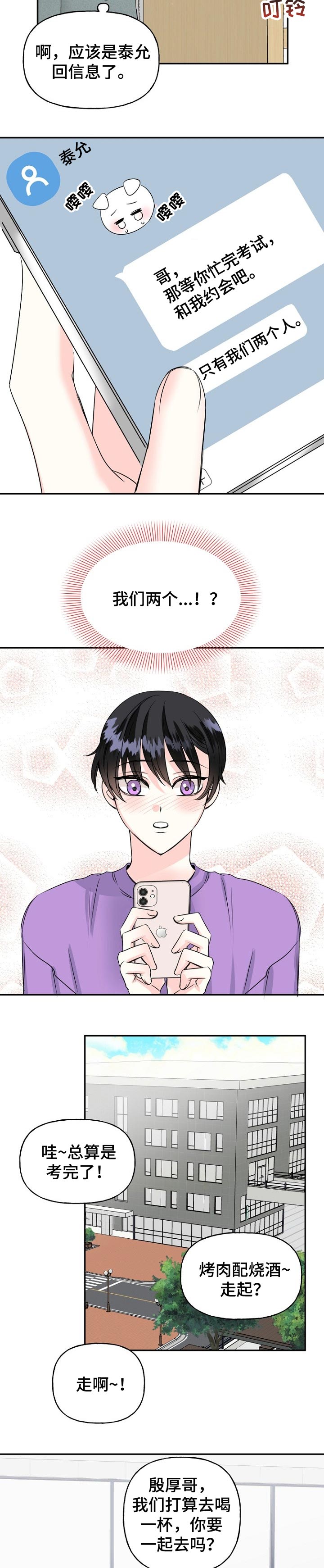 第34章：诡异的电影4