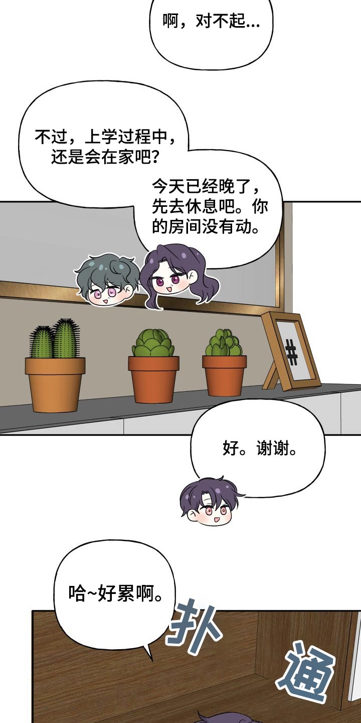 第127章：【外传】往事2