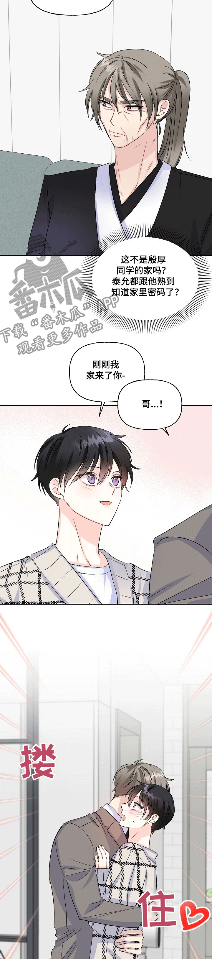 第69章：我不同意1