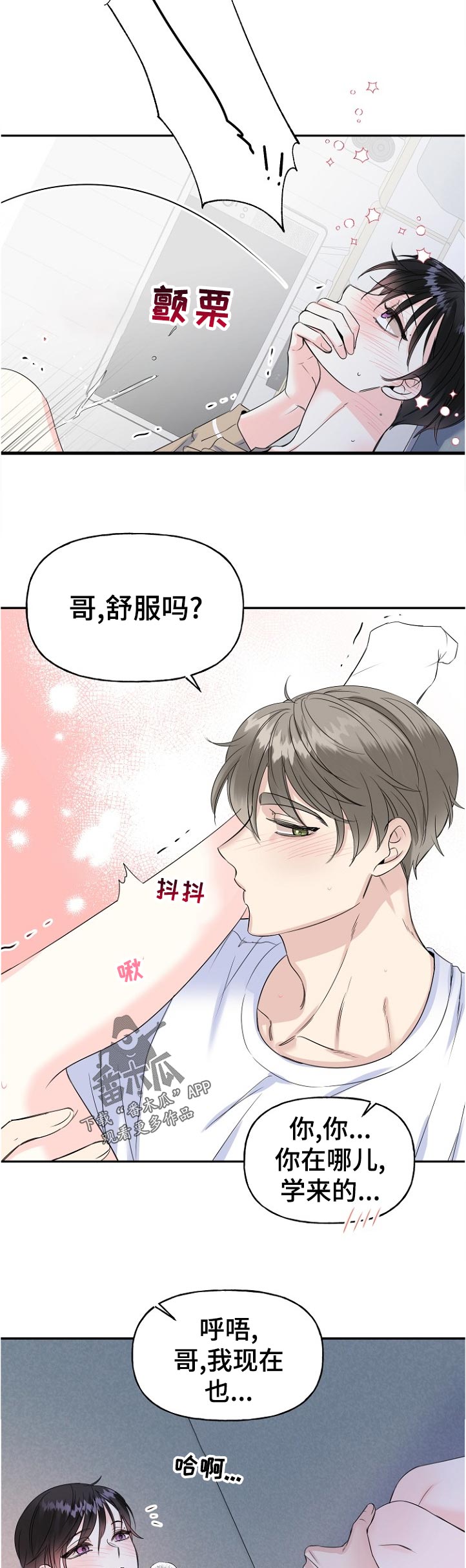 第55章：你要干嘛2