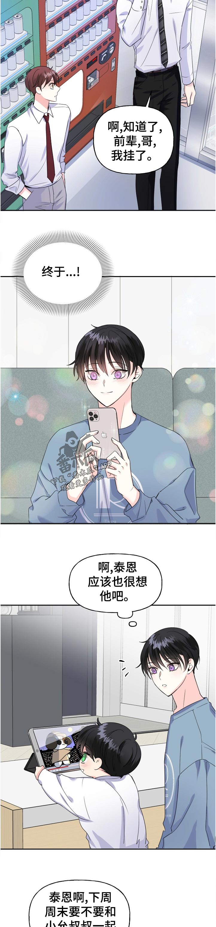 第57章：这周也见不到4