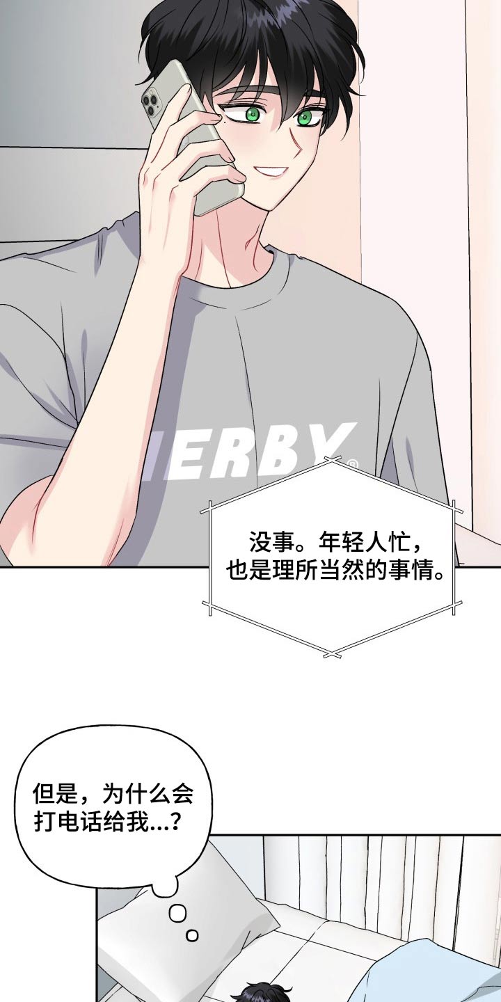 第141章：【外传】秘密4