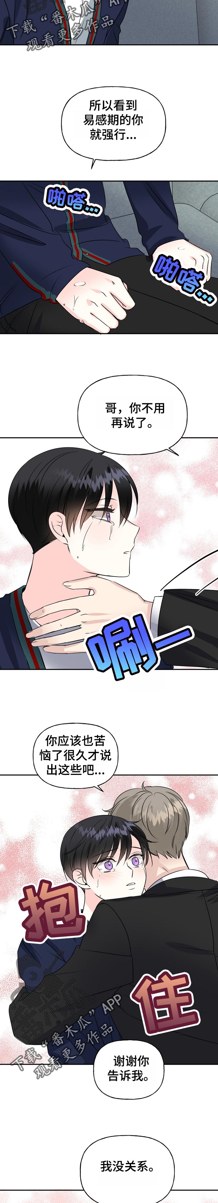 第49章：幸福的人生3