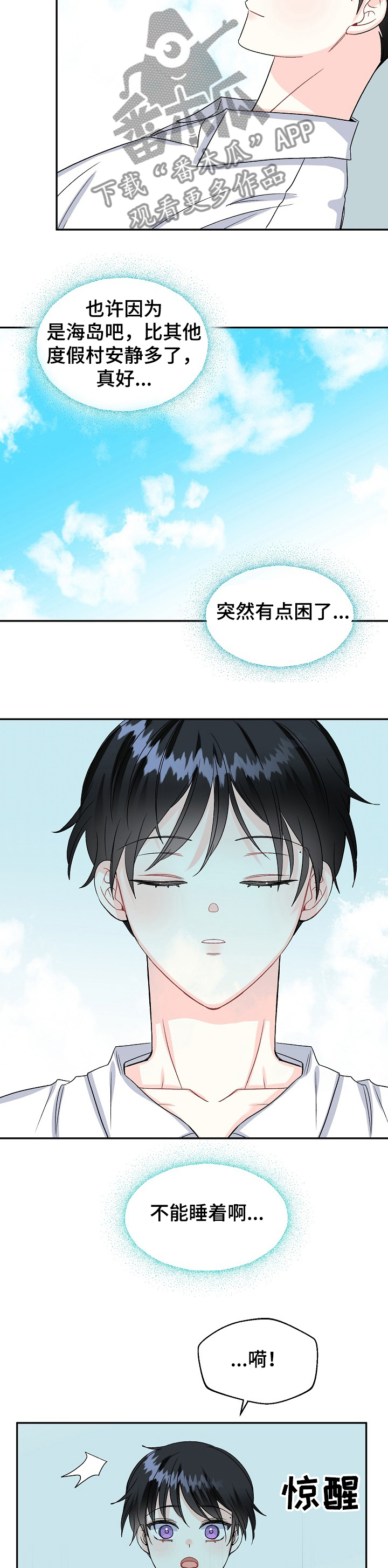 第89章：哭啼啼的宝贝1