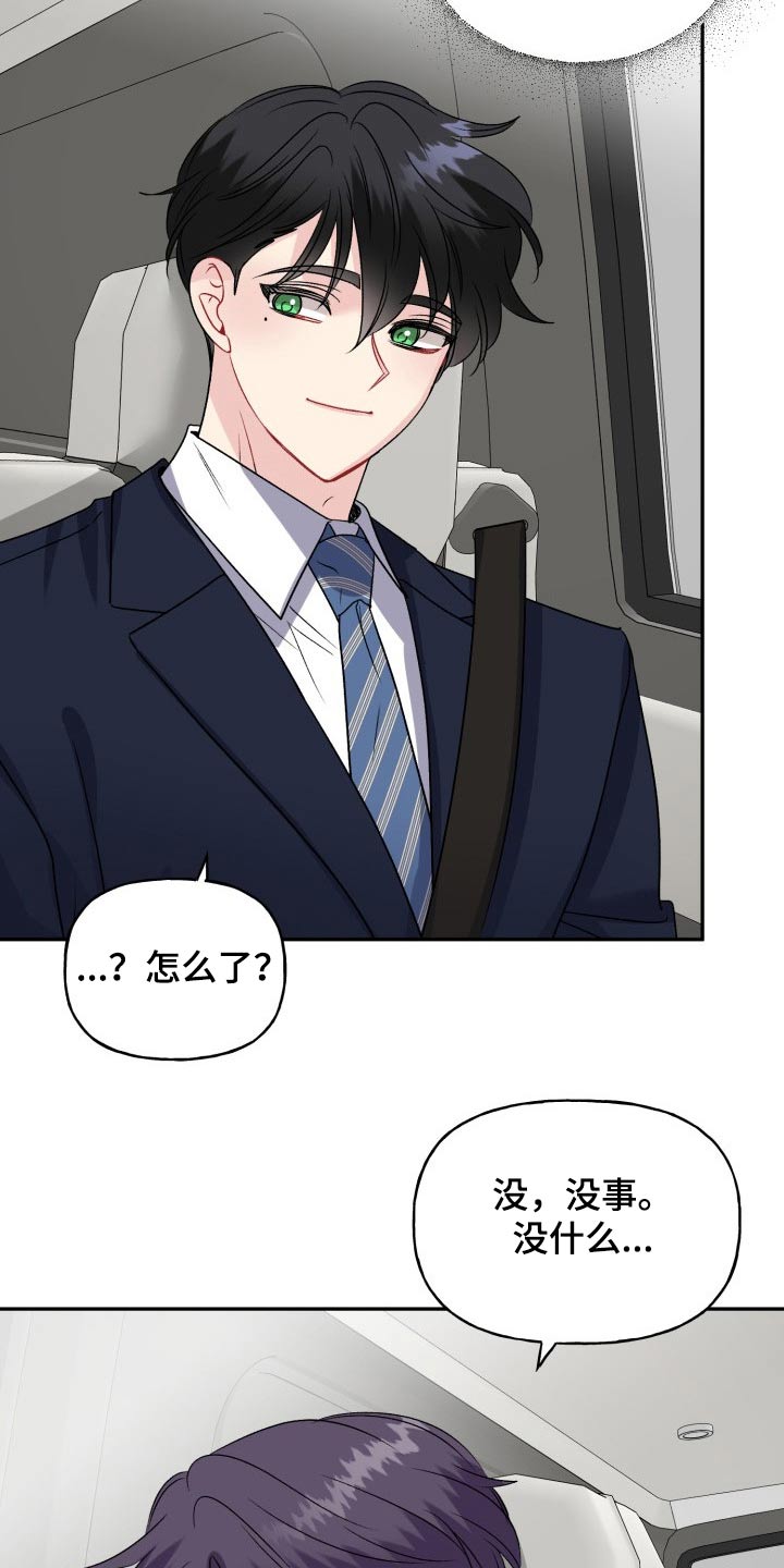 第134章：【外传】挡箭牌1