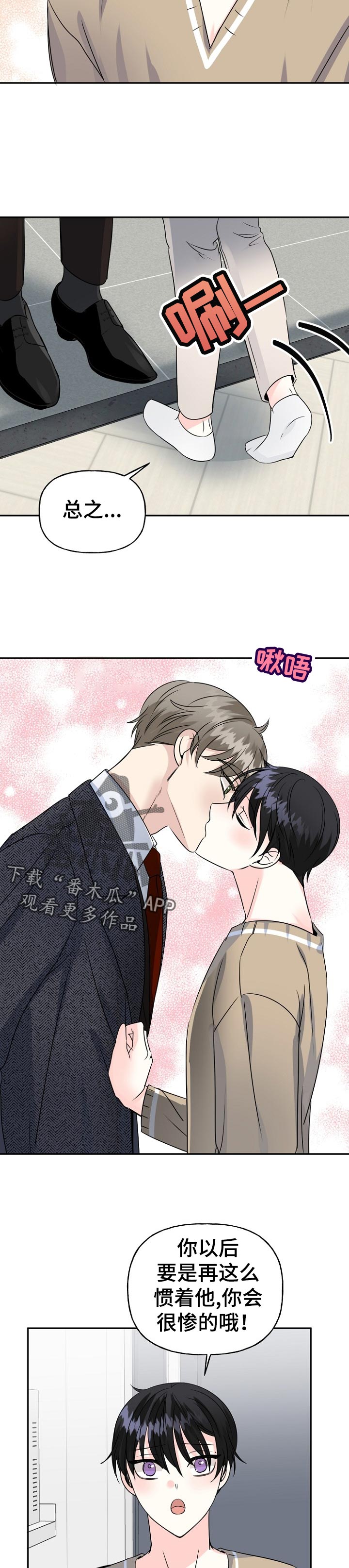 第53章：一起住4