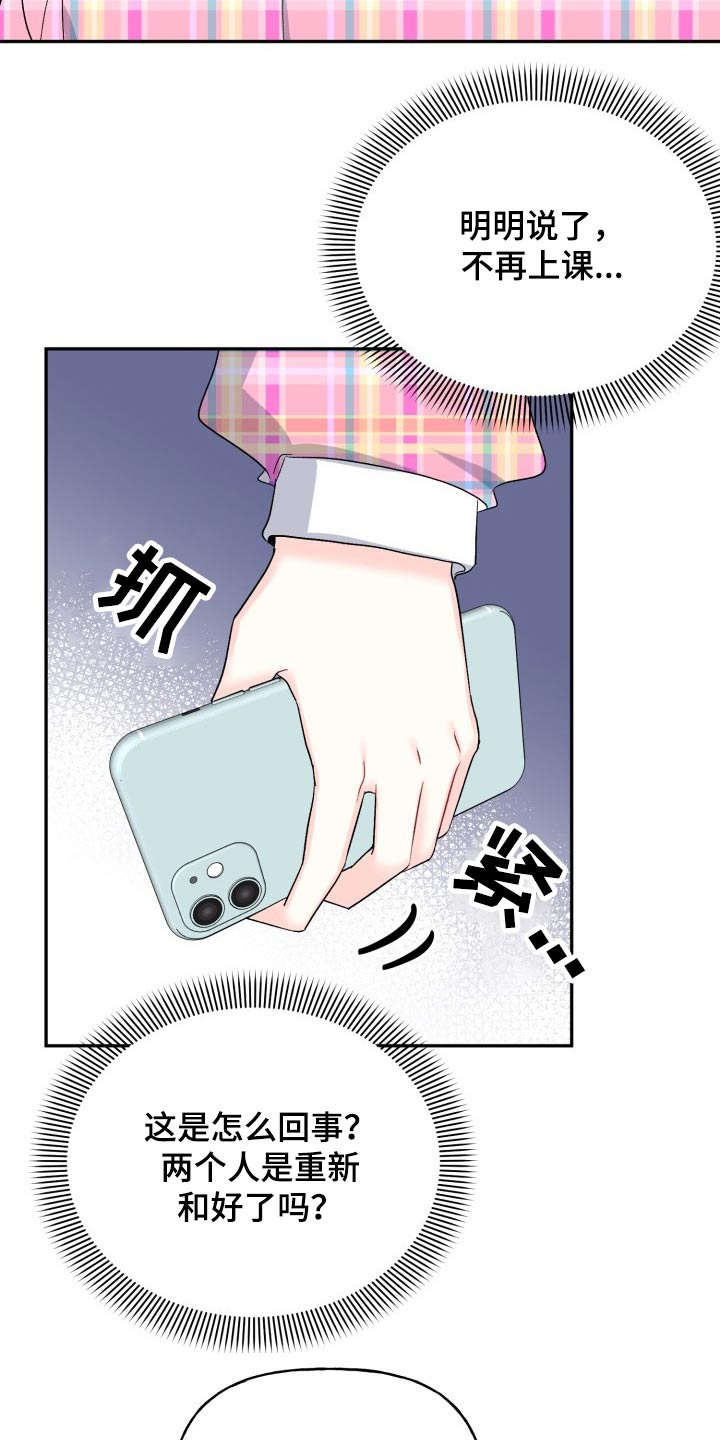 第131章：【外传】拒绝4