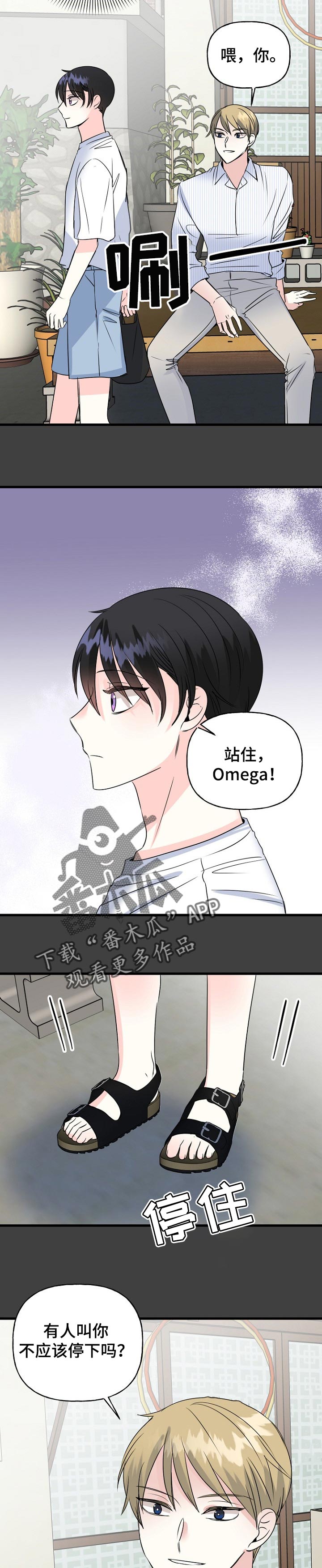 第40章：别来烦我4