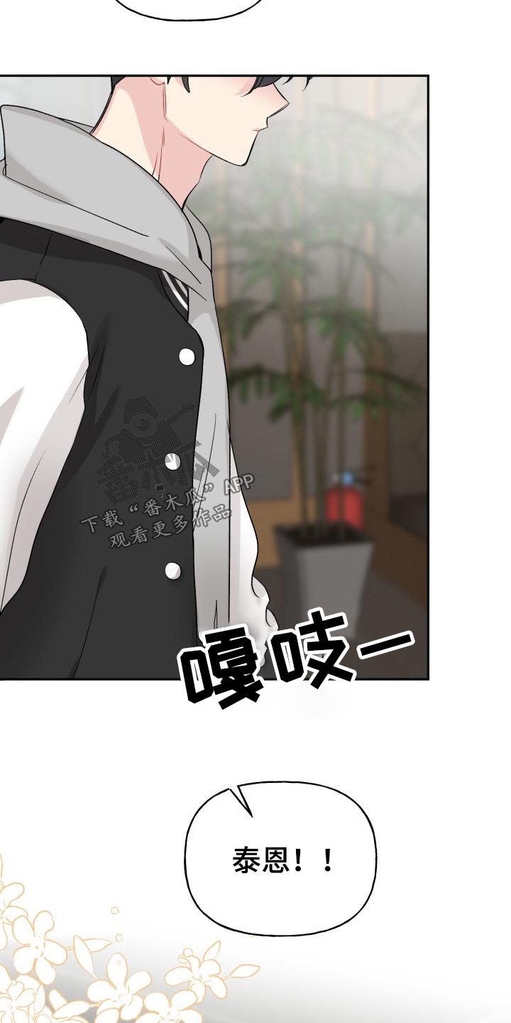 第123章：【外传】怎么办1