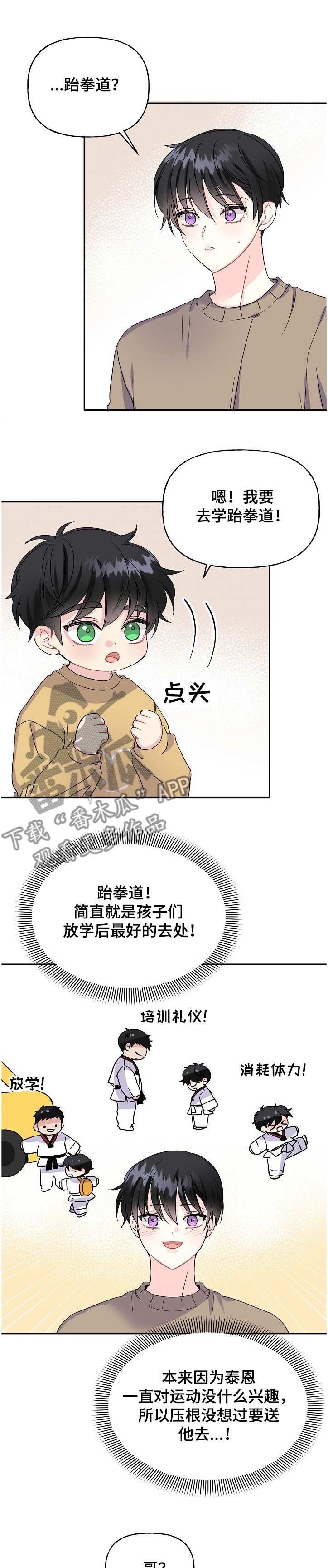 第94章：爸爸的想象0